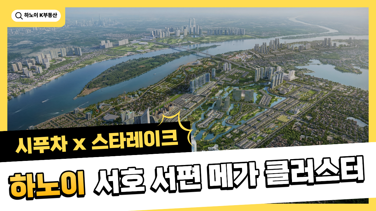 시푸차 스타레이크