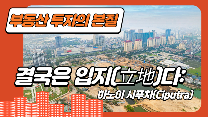 하노이 시푸차